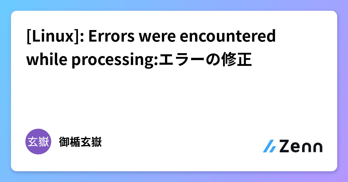 逸脱した研究者/ 高原の荒廃者　両面エラー 逸脱した研究者/ 高原の荒廃者 両面エラー 逸脱した研究者/ 高原の